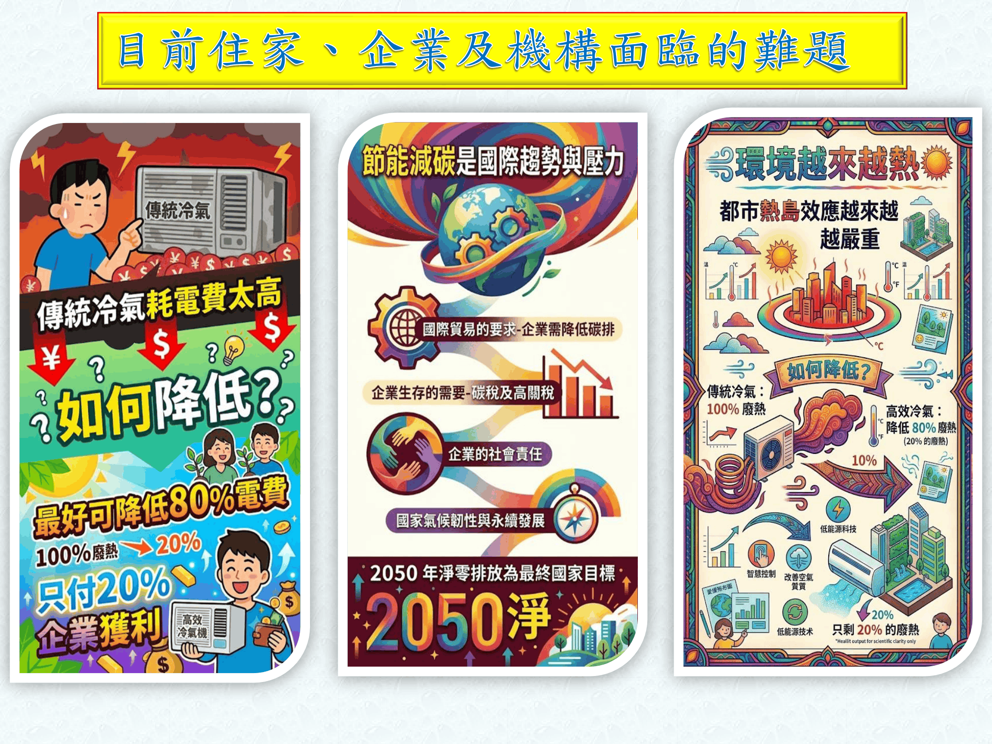 ebook/2607home/綠色能源專利技術網站-陳穗祥老師-2026.7.12-002.png