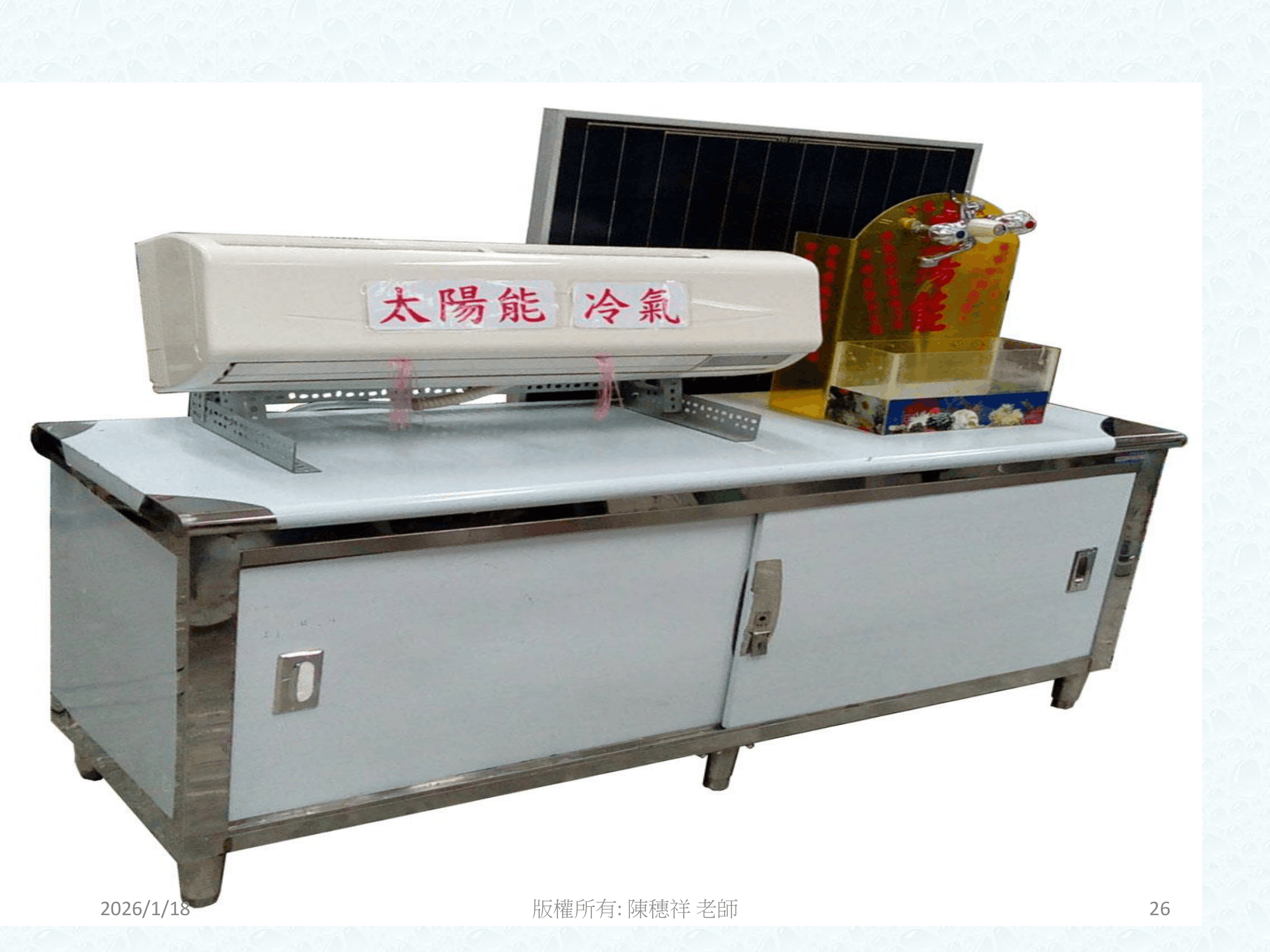 ebook/2607home/綠色能源專利技術網站-陳穗祥老師-2026.7.12-026.png