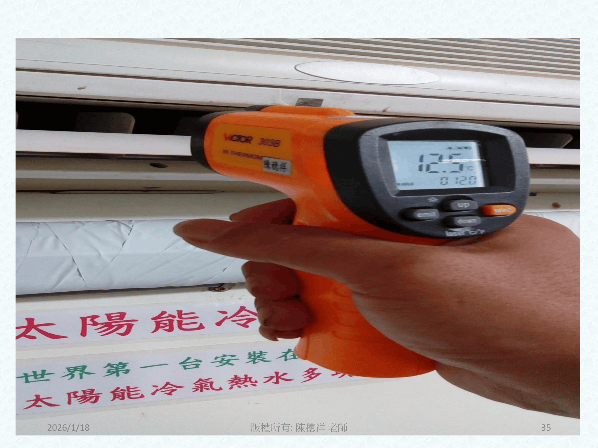 ebook/2607home/綠色能源專利技術網站-陳穗祥老師-2026.7.12-035.png