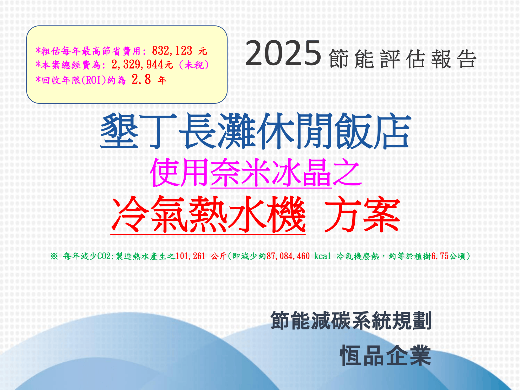 ebook/2607home/綠色能源專利技術網站-陳穗祥老師-2026.7.12-044.png