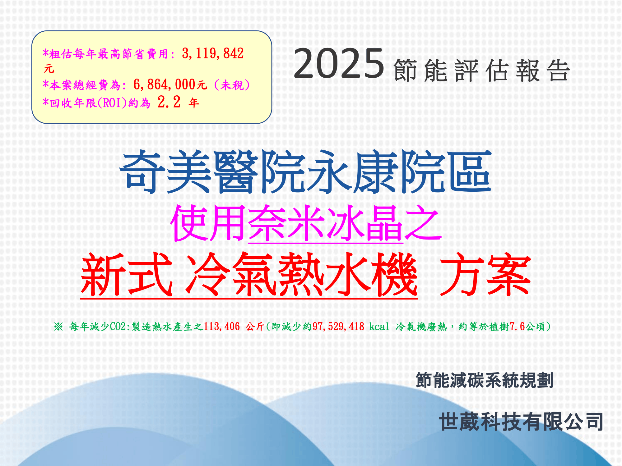 ebook/2607home/綠色能源專利技術網站-陳穗祥老師-2026.7.12-046.png