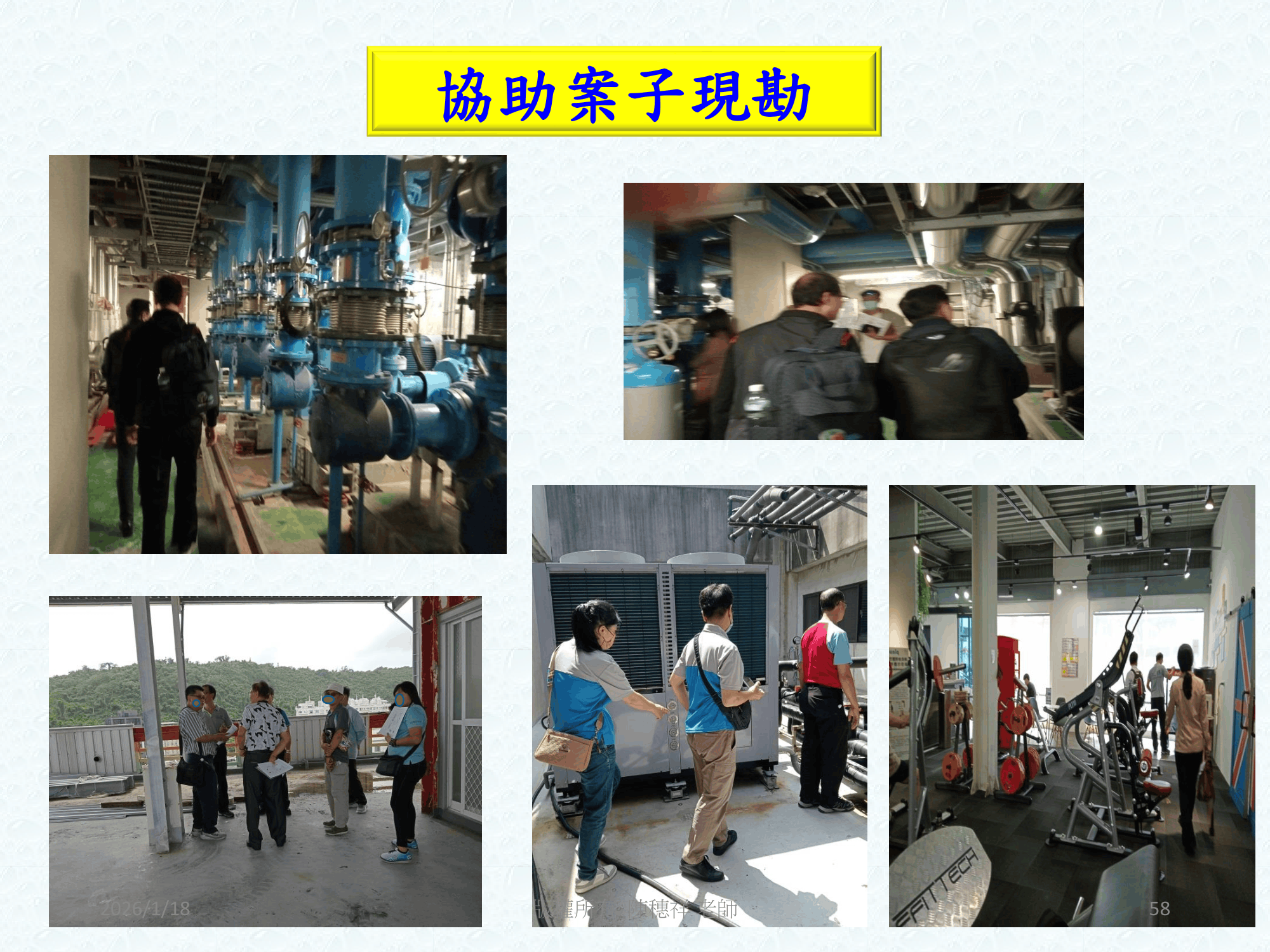 ebook/2607home/綠色能源專利技術網站-陳穗祥老師-2026.7.12-058.png