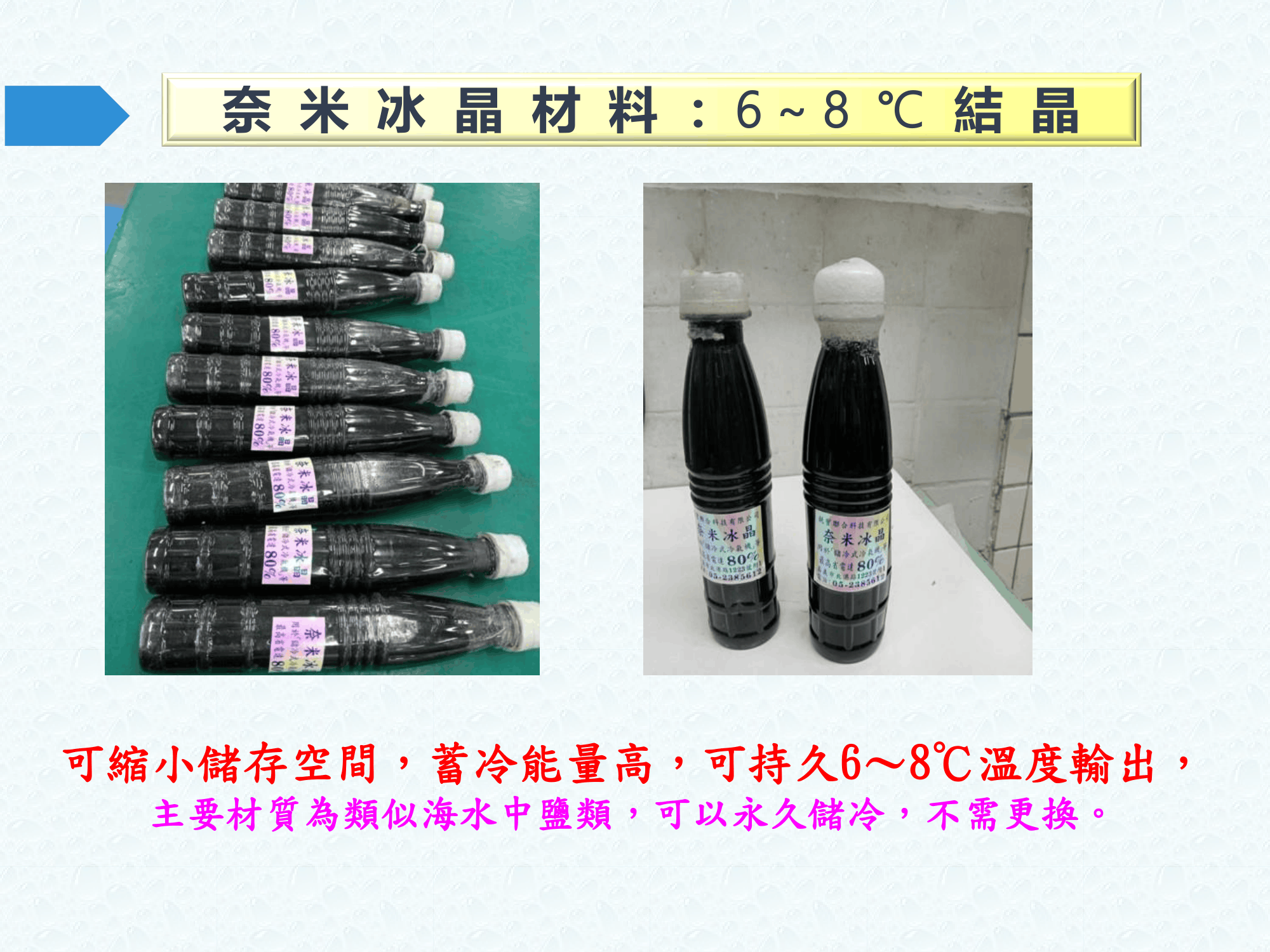 ebook/2607home/綠色能源專利技術網站-陳穗祥老師-2026.7.12-067.png