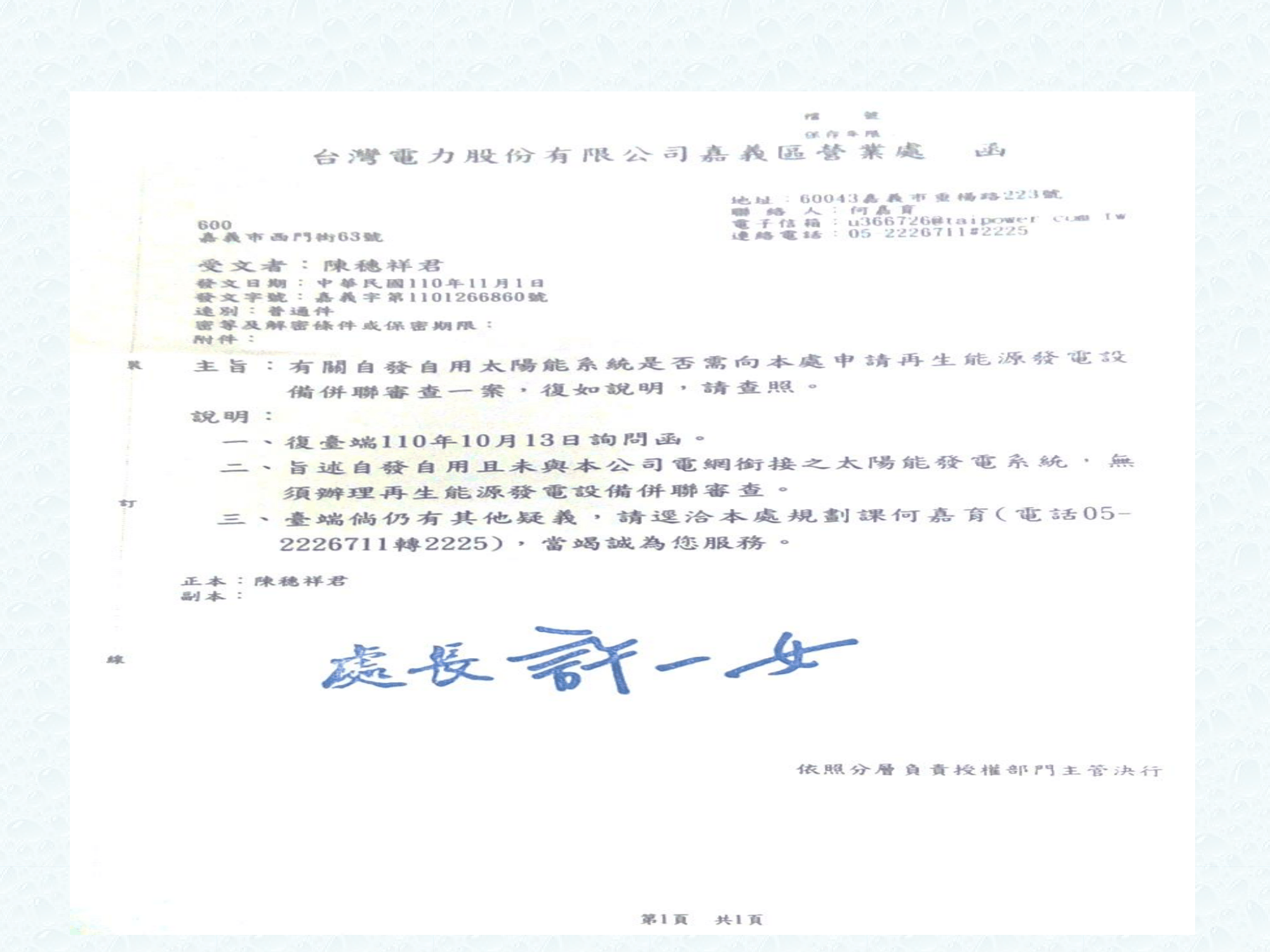 ebook/2607home/綠色能源專利技術網站-陳穗祥老師-2026.7.12-094.png