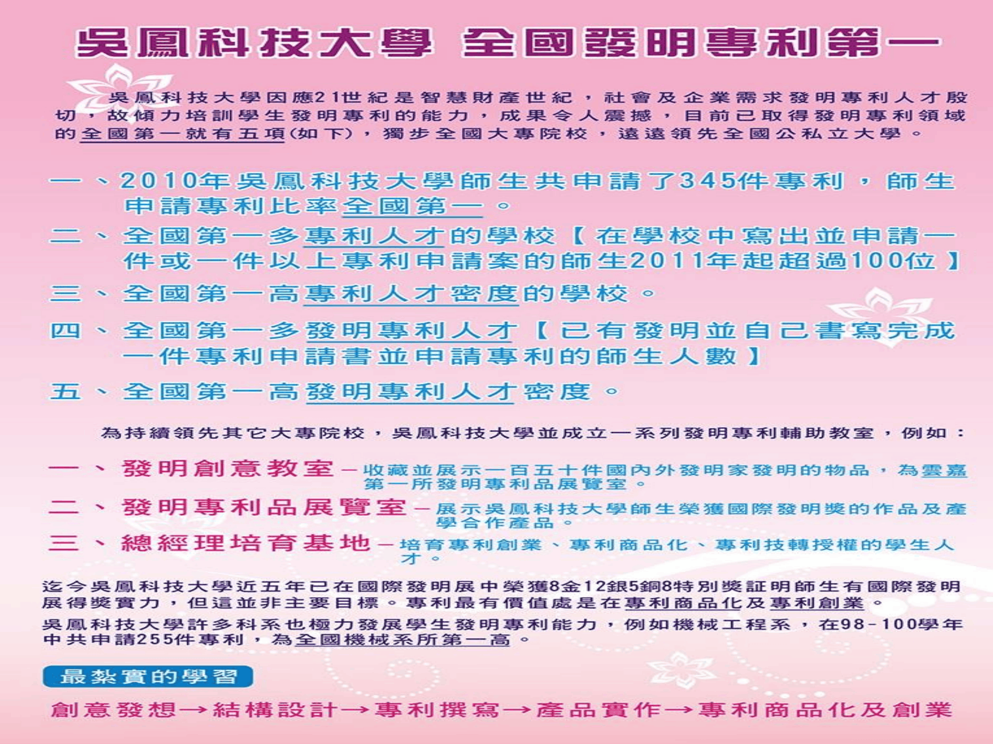 ebook/2607home/綠色能源專利技術網站-陳穗祥老師-2026.7.12-101.png
